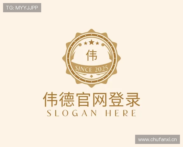 了解伟德官网登录